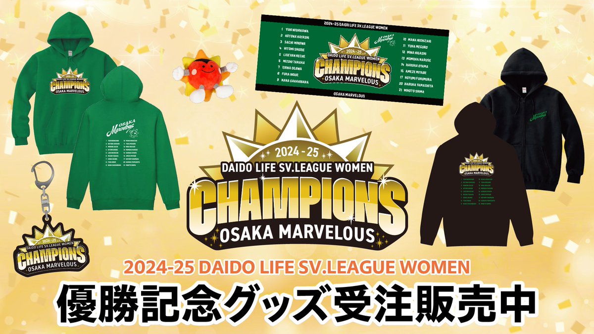 SVリーグ　大阪マーヴェラス　JTマーヴェラス　支給パーカー 2024-25 大同生命SV.LEAGUE WOMEN」よりユニフォームがリニューアル ウェア
