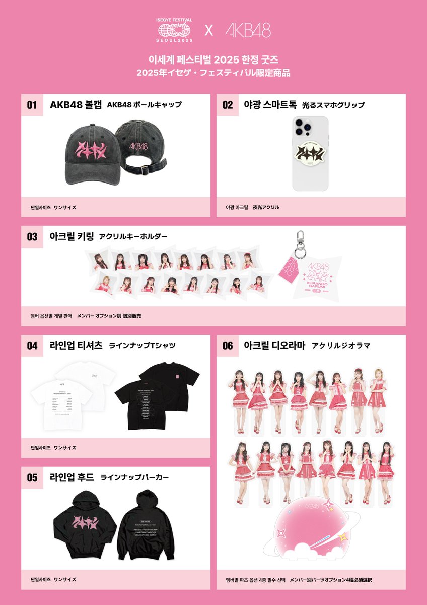 AKB48グッズ 1/14 12時より受注販売開始】AKB48 布袋百椛 オフィシャルグッズ