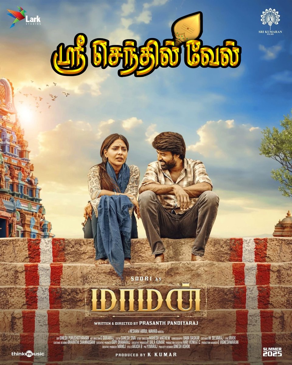 #மாமன் இன்று முதல் உங்கள் ஸ்ரீ செந்தில்வேலில் 🔥 
 தினசரி 4 காட்சிகள்.

காட்சி நேரம்: 11.50 AM l 2.50 PM l 6.30 PM l 10.30 PM

#maman Bookings Open Now #ticketnew.com