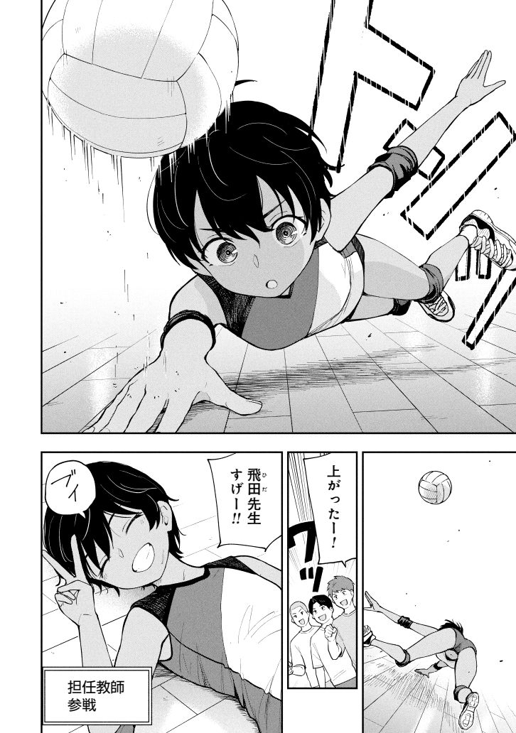 教員参加で球技大会(1/2) 