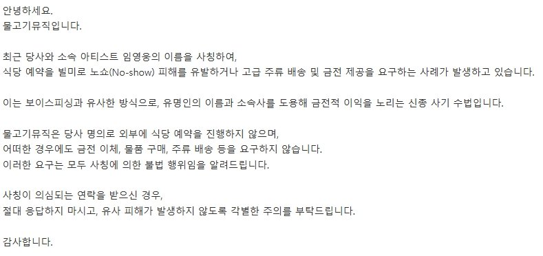 limyoungwoong's tweet photo. 안녕하세요.
물고기뮤직에서 안내드립니다. https://t.co/hzvSYxcfww