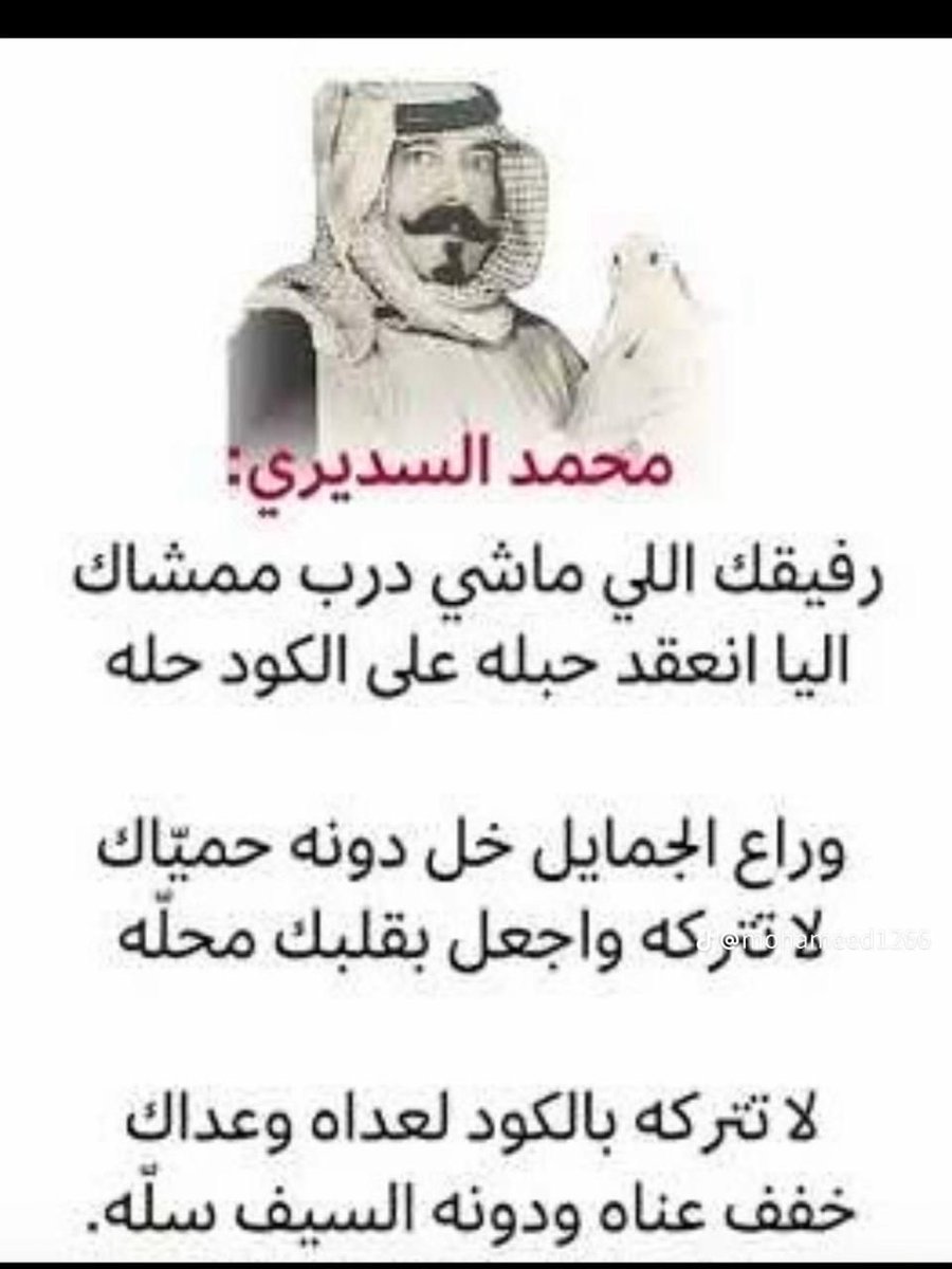 فهد سعد النيف (@fahadsaad012) on Twitter photo 