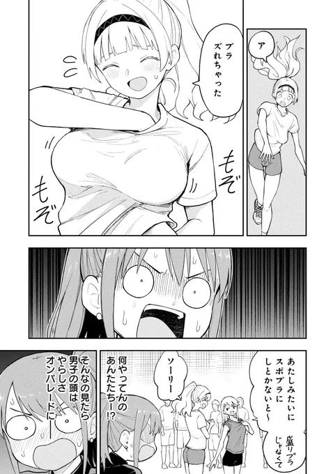 教員参加で球技大会(2/2) 