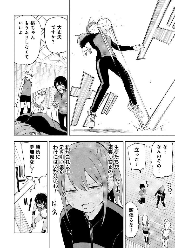 教員参加で球技大会(2/2) 