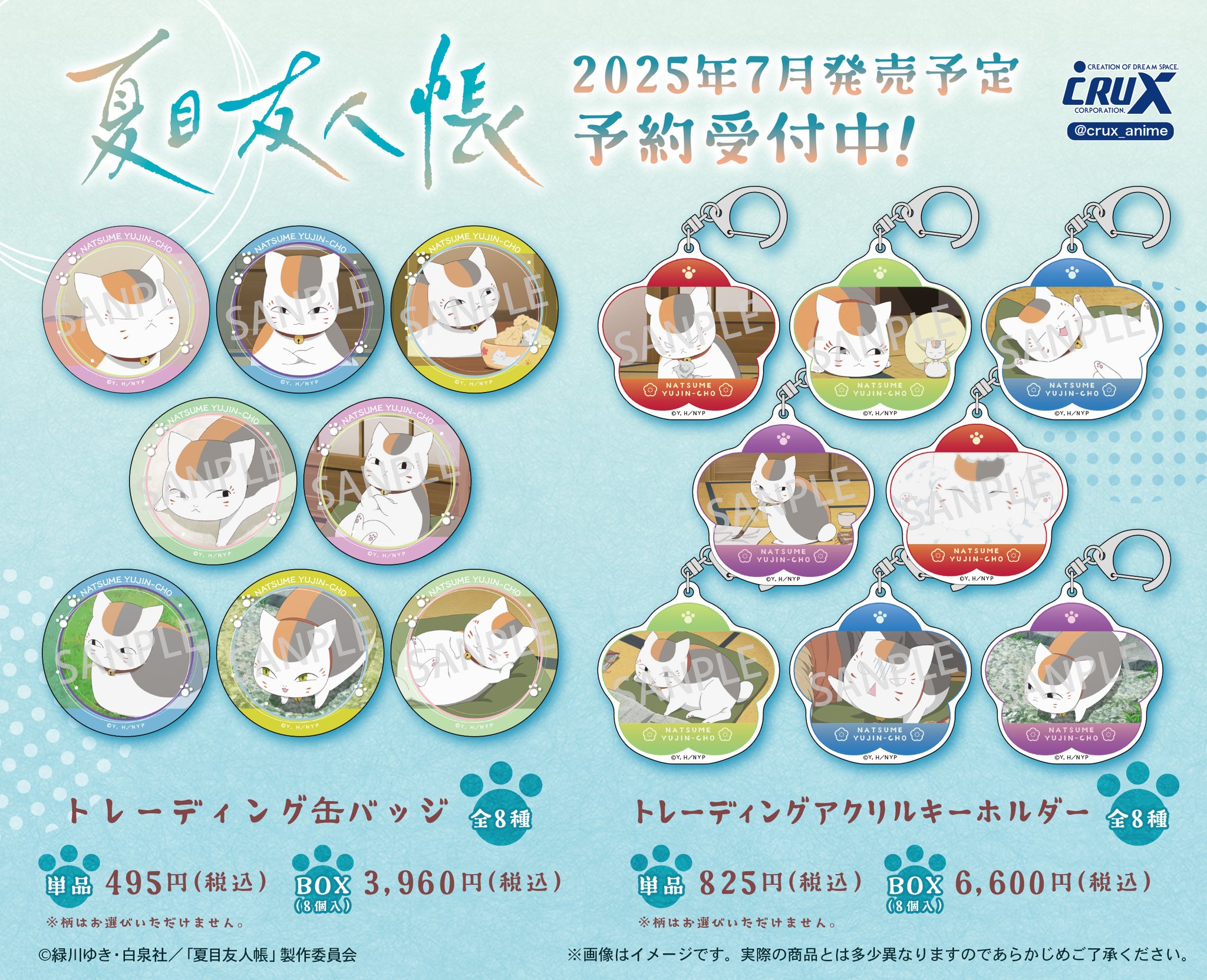 送料無料 内祝い アニメ夏目友人帳公式 on X:  ピンズ・ピンバッジ・缶バッジ
