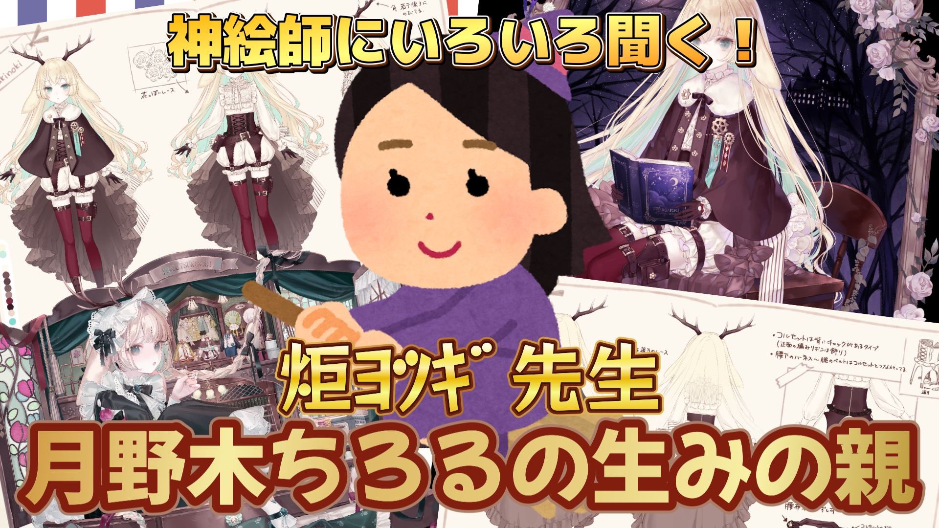 ななしいんく ドンキコラボ ふわフレぬいぐるみ 月野木ちろる