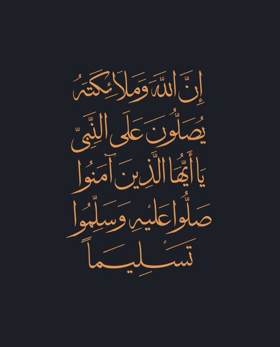 #اللهم_صل_وسلم_على_نبينا_םבםבﷺ 
#جمعة_مباركة