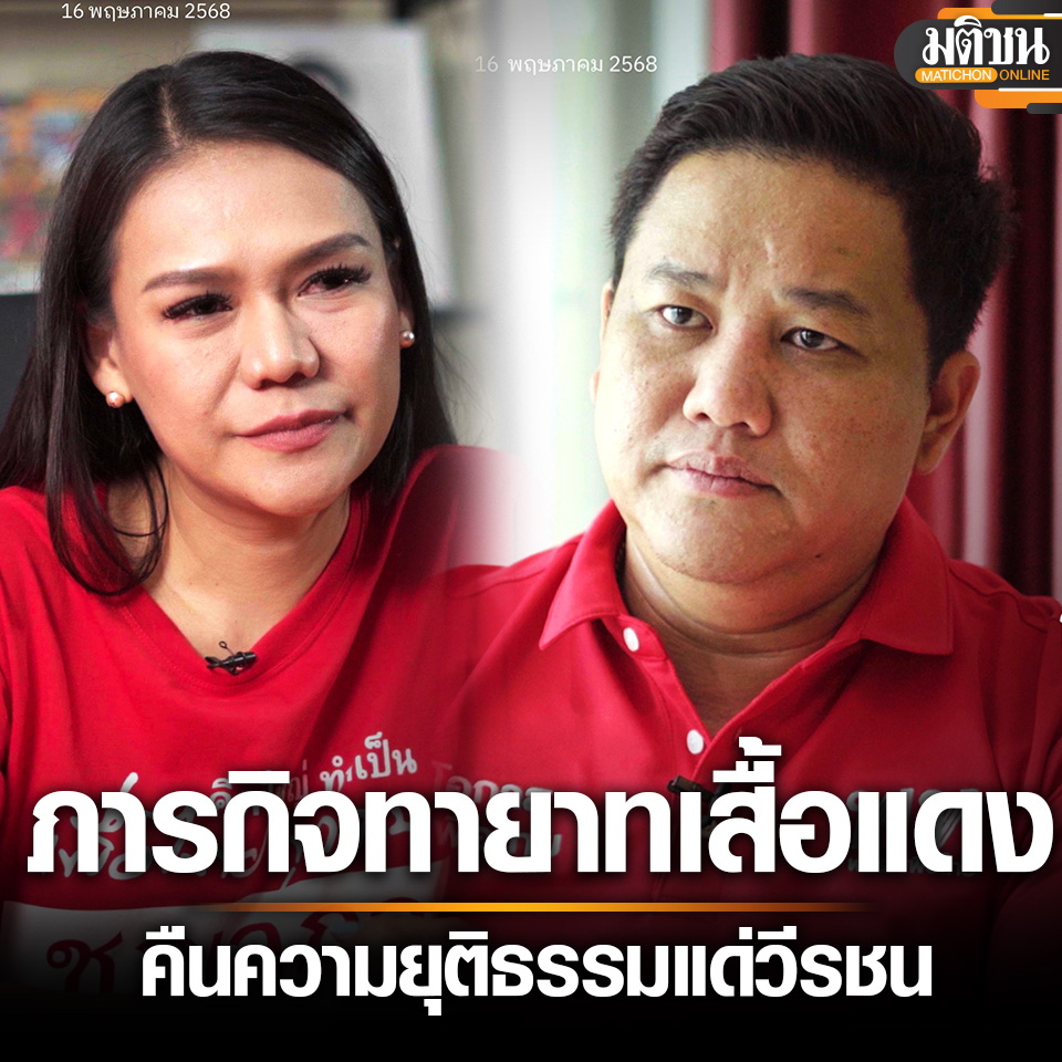 เพื่อไทย เตรียมออกซีรีส์ เปิดมุมมอง ส.ส.ทายาทคนเสื้อแดง กับภารกิจคืนความยุติธรรม

อ่านข่าว : matichon.co.th/politics/news_… 

#มติชนออนไลน์