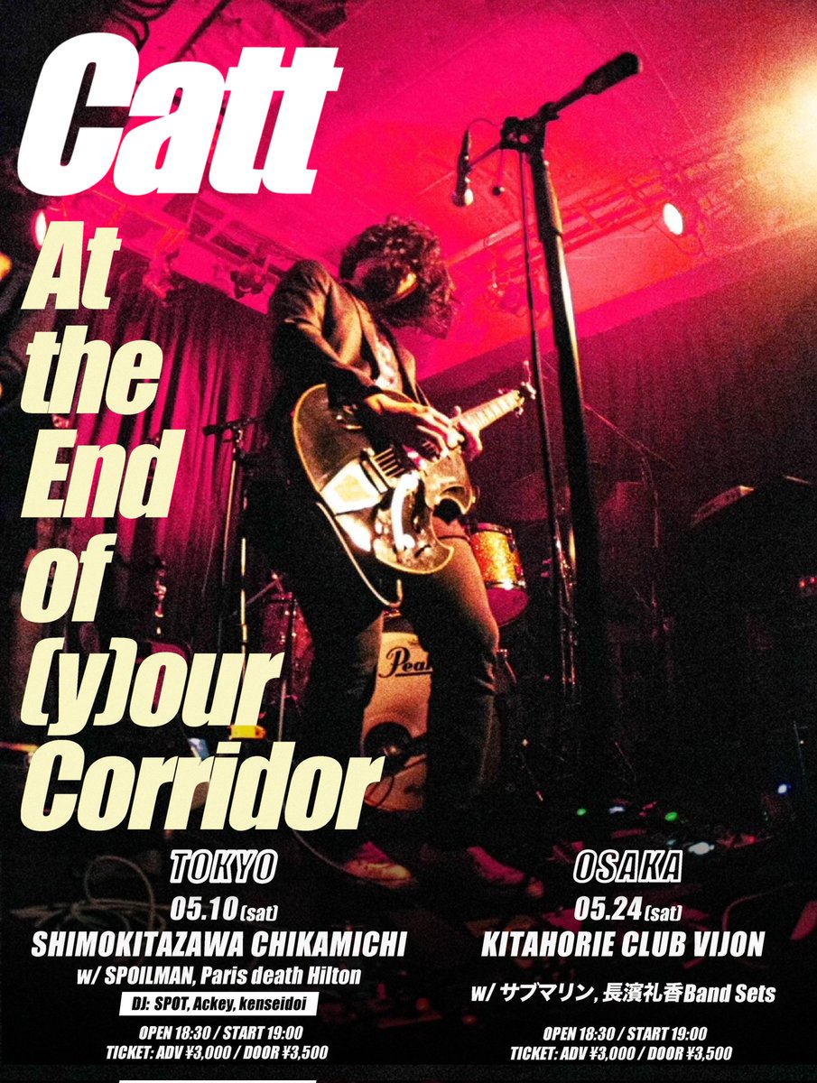 【Next Live】
At the End of (y)our Corridor tour大阪編

5/24 Sat. 
@北堀江club vijon
open 18:30 / start 19:00
adv ¥3,000 / door ¥3,500
+1 drink (¥600)
w/サブマリン、長濱礼香Band Sets

予約はコチラから
docs.google.com/forms/d/e/1FAI…