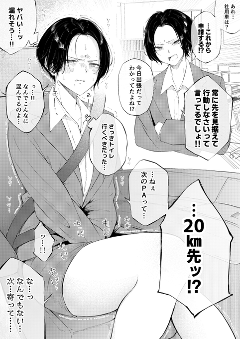 いつも先を見据えて行動しろ、というのが口癖な厳しい女上司 