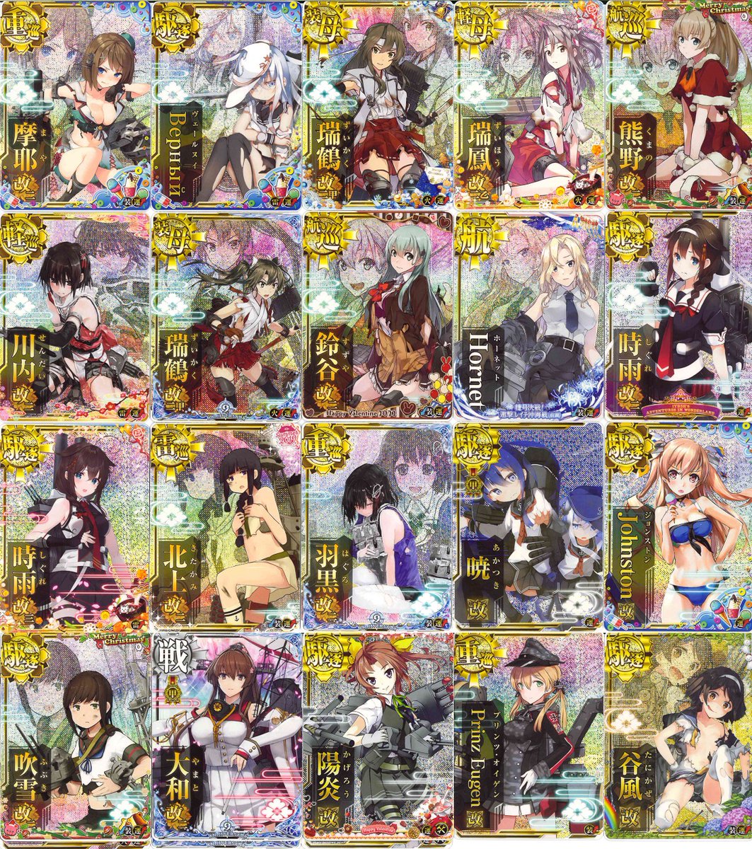 艦これアーケード 20時を過ぎましたので通販クジ販売開始いたしました