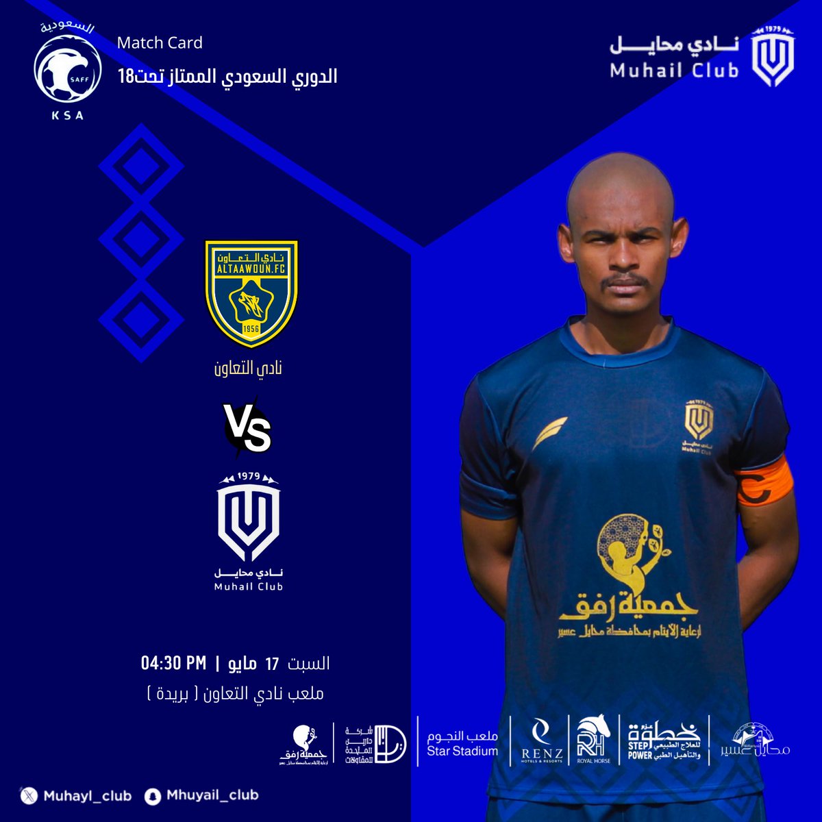⚽️ مباراة الغد 
#التعاون    🆚    #محايل
🏆  #الدوري_الممتاز_تحت18 
 🗓| السبت  17/05/2025م
🕒| 04:30  مساء
🏟| ملعب نادي التعاون ( بريدة)