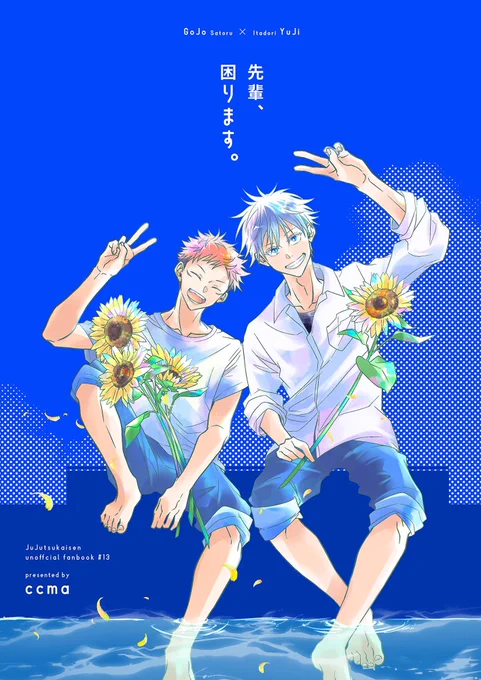 【再販部数アンケート】よろしくお願いしますサンプルはツリーに繋げます 