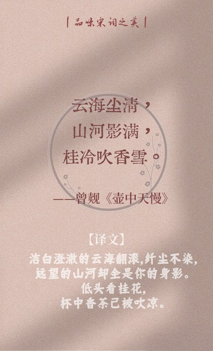 guomeimi's tweet photo. The white and clear sea of clouds is rolling, the fine dust is not dyed, but the distant mountains and rivers are all your figure. Looking down at the hanging flowers, the fragrant tea in the cup has been blown cool. https://t.co/fXiagxEO0N