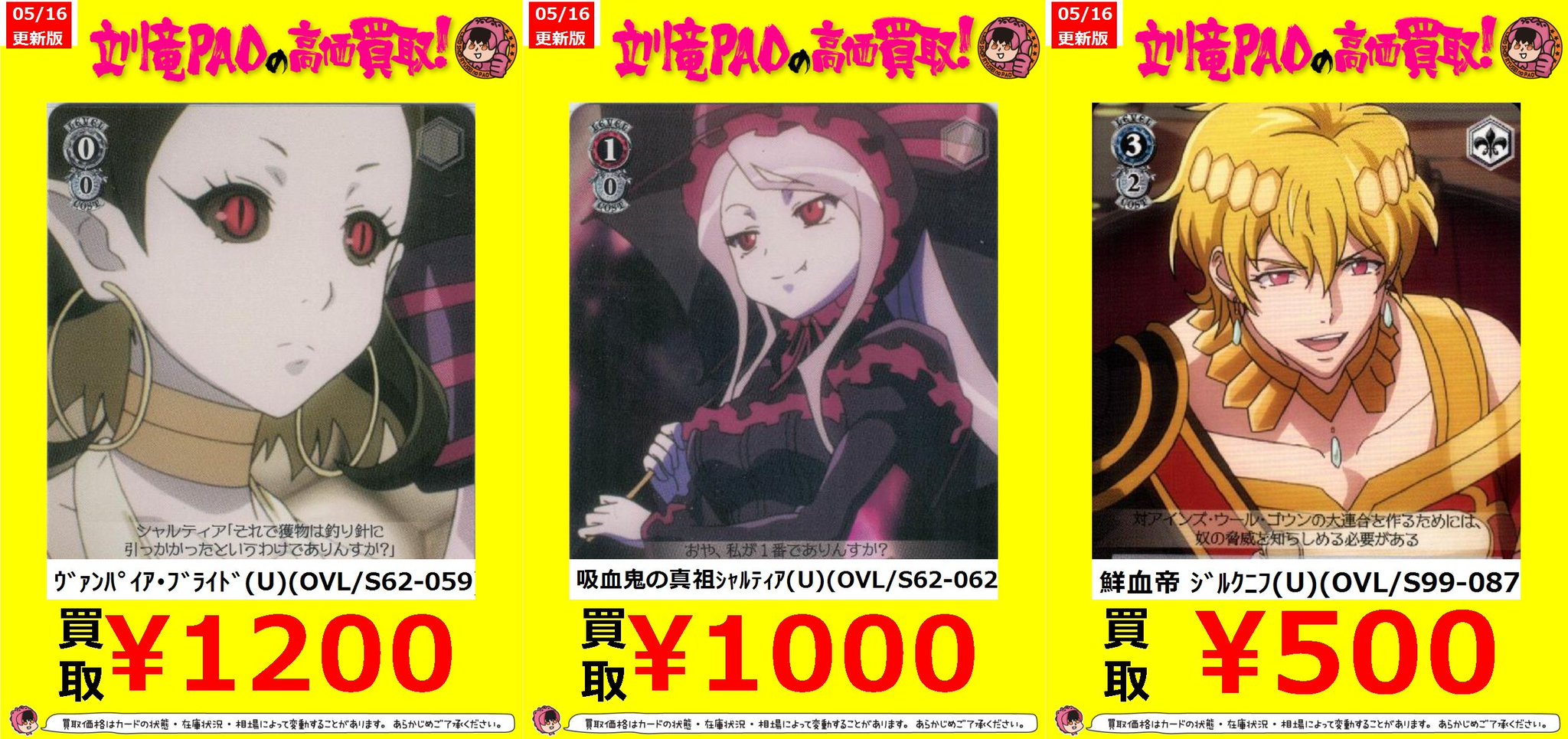 カードショップ竜星のPAO立川店 on X: 