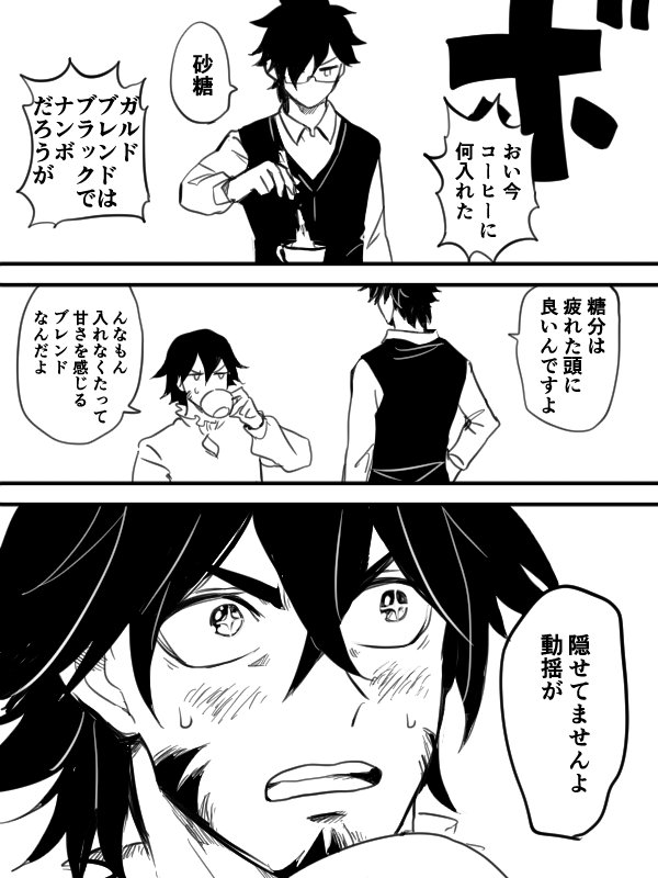 ガルドブレンドはな……………………………………深煎りで美味しい 砂糖を入れるとえらいことになる 