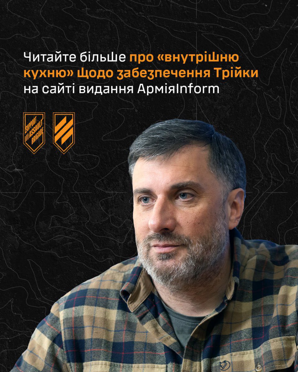 Штабний фонд Трійки tweet media