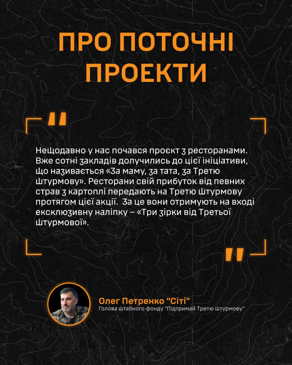 Штабний фонд Трійки tweet media