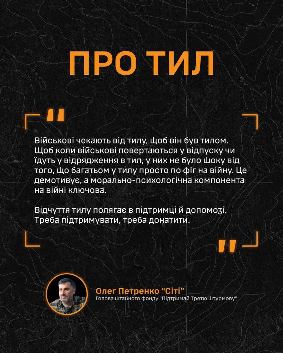 Штабний фонд Трійки tweet media