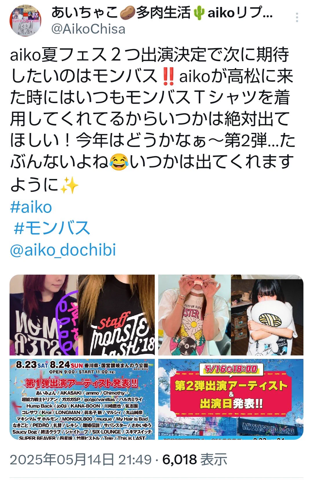aiko official🥔 on X: 