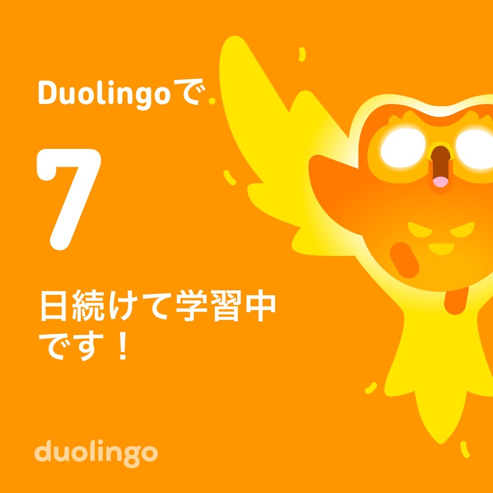 がんばってるんだよ〜！