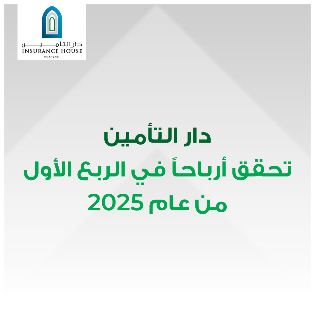 Insurance_IH's tweet photo. شهدت دار التأمين تحوّلاً كبيراً في نتائجها التشغيلية خلال الربع الأول من عام 2025، حيث سجلت إجمالي دخل شامل قدره 796 ألف درهم. https://t.co/kGXteaoT6X #InsuranceHouse #FinancialResult https://t.co/1VjTpVFamk