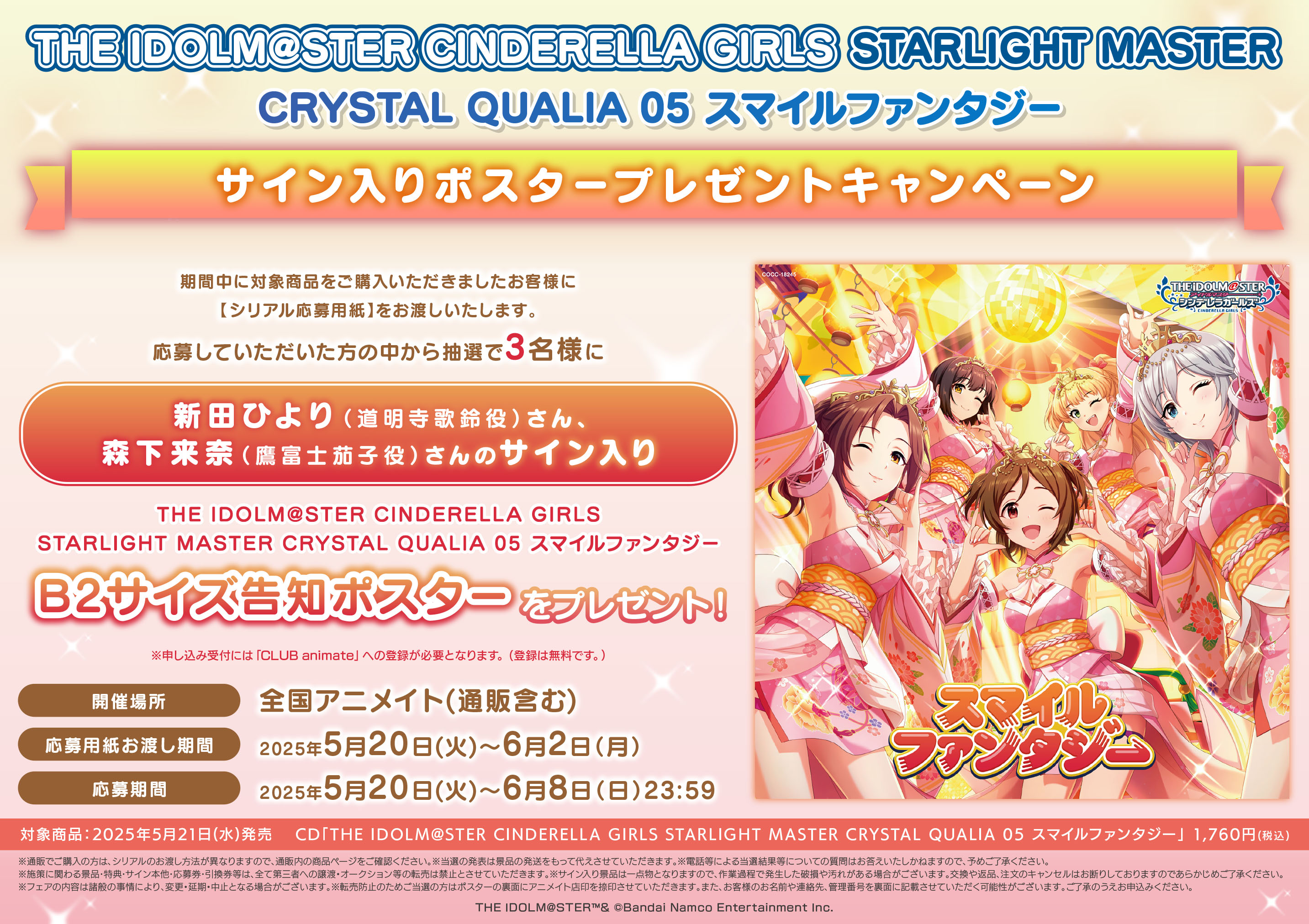 Amazon.co.jp: May'n 直筆サイン入りポスター 3種セット : おもちゃ