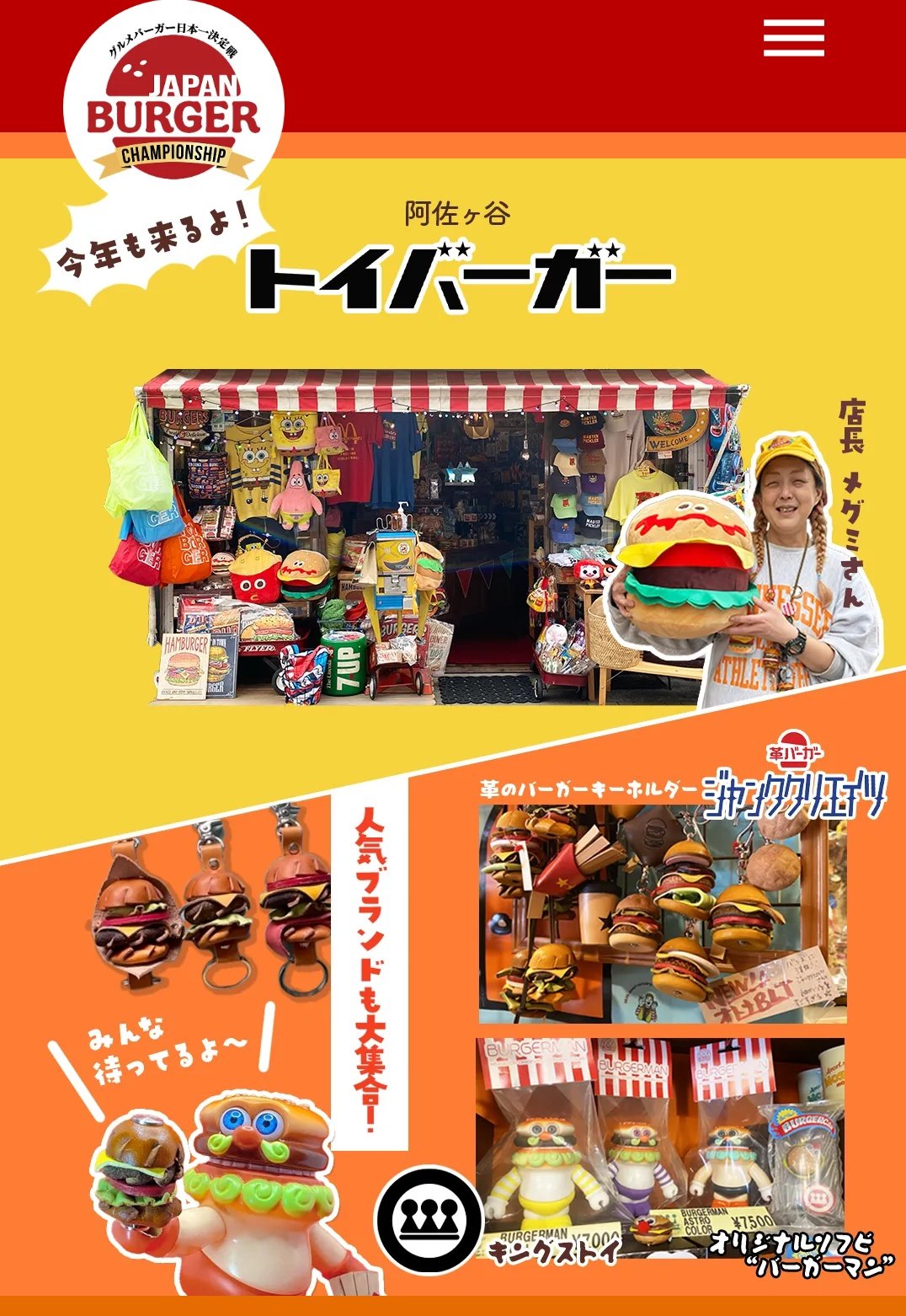 キングストイ🍔Hくん (@K1ng_Haru) / X