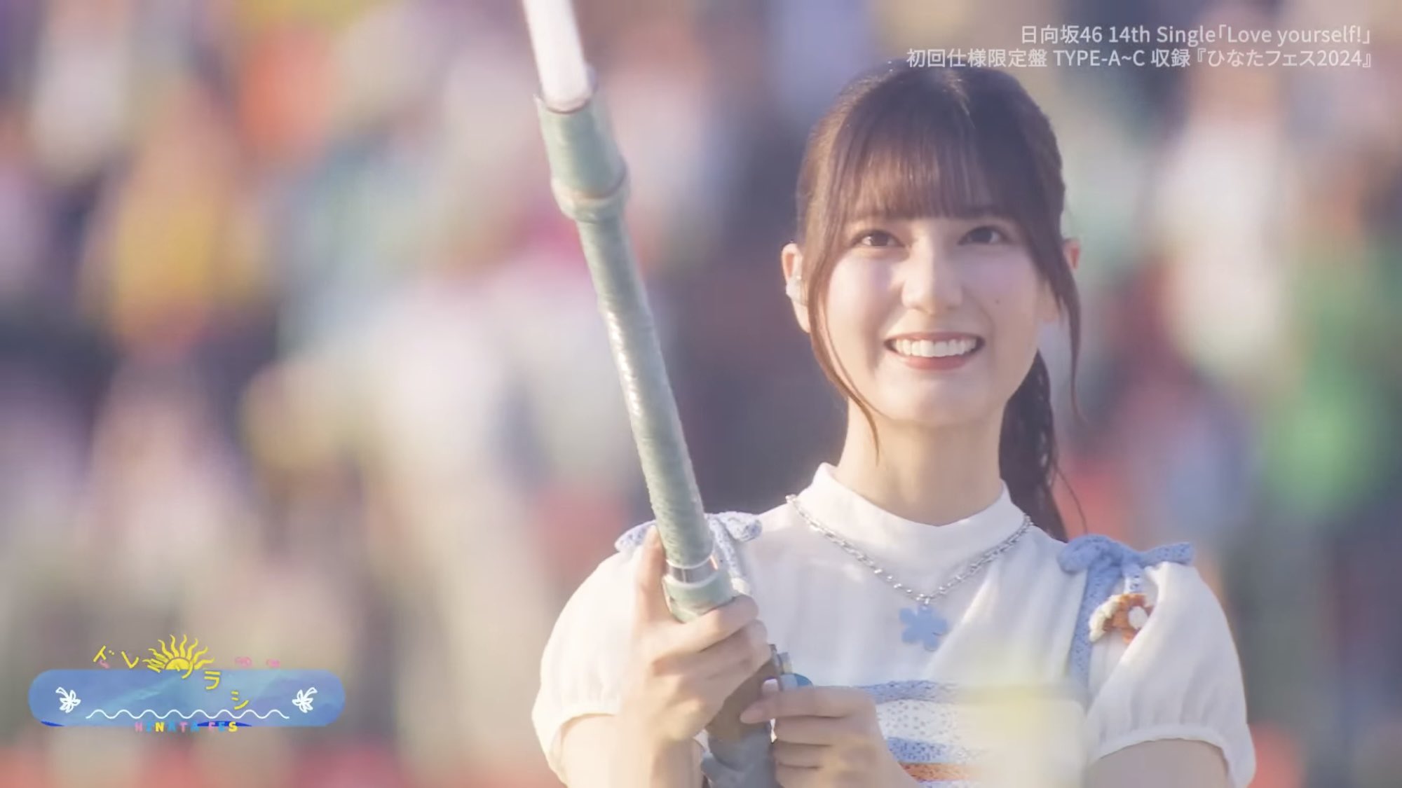 日向坂46 小坂菜緒ビックアクリルスタンドひなたフェス2024 日向坂46 小坂菜緒ビックアクリルスタンドひなたフェス2024 【公式通販】