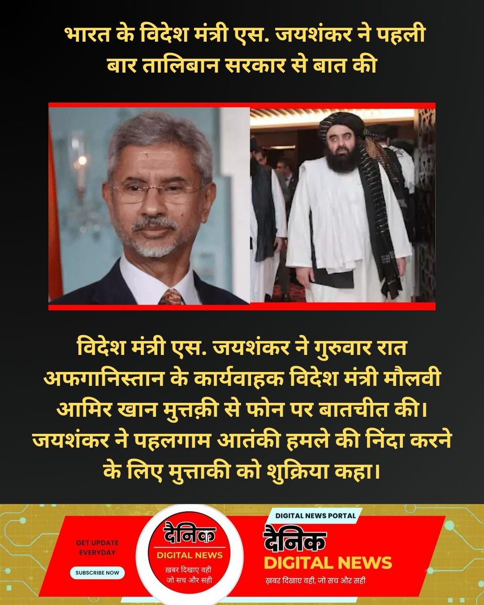 Dainik Digital News tweet media