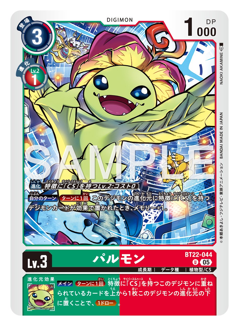 公式】デジモンカードゲーム (@digimon_tcg) / X