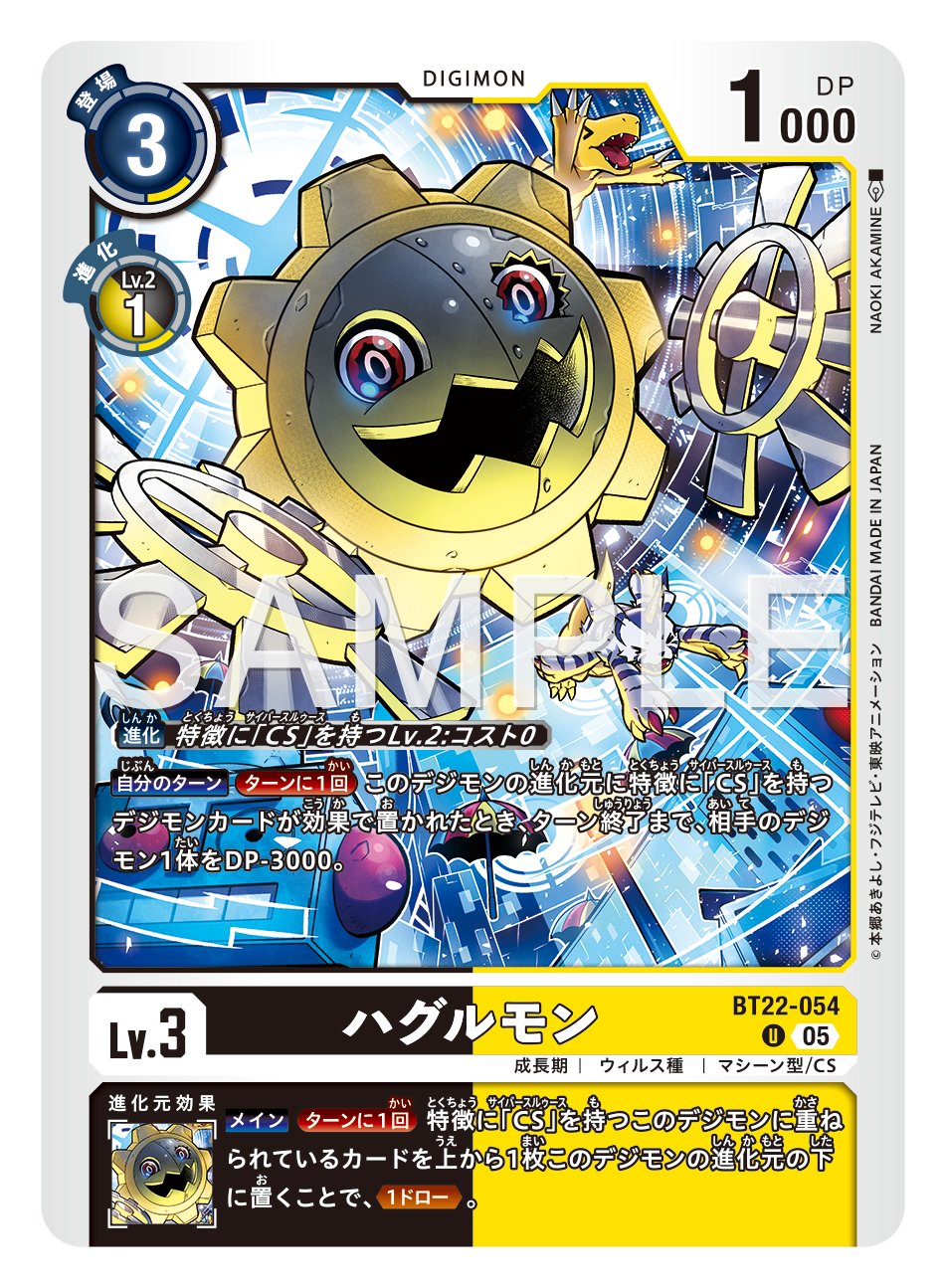 流行り の ブランド - 2024年おすすめのアイテム満載 公式】デジモンカードゲーム (@digimon_tcg) / X カード