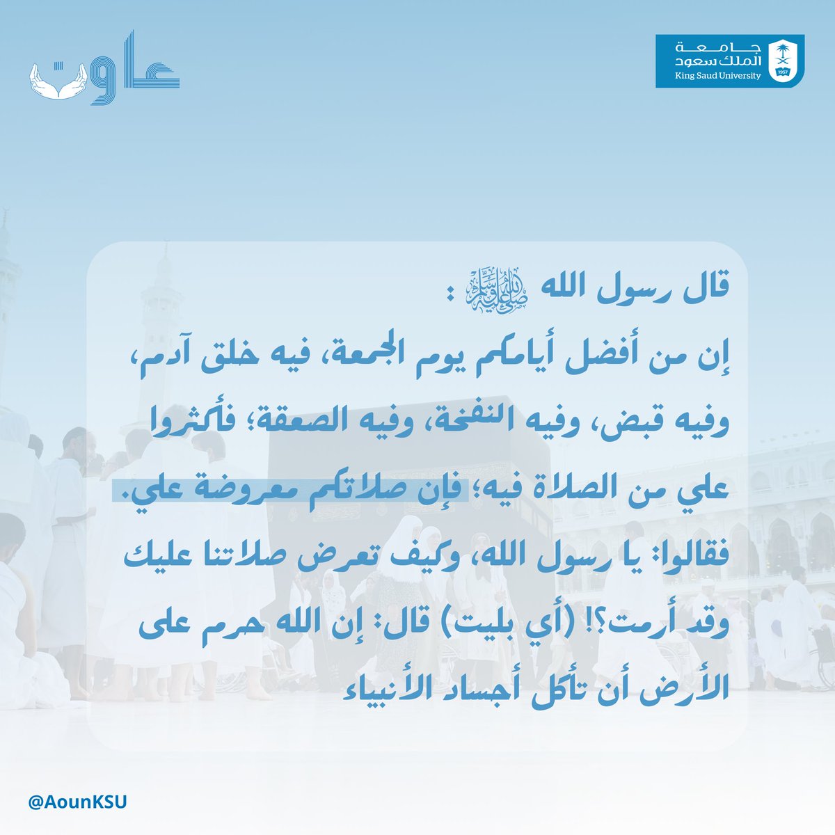 عاون | Aoun tweet media