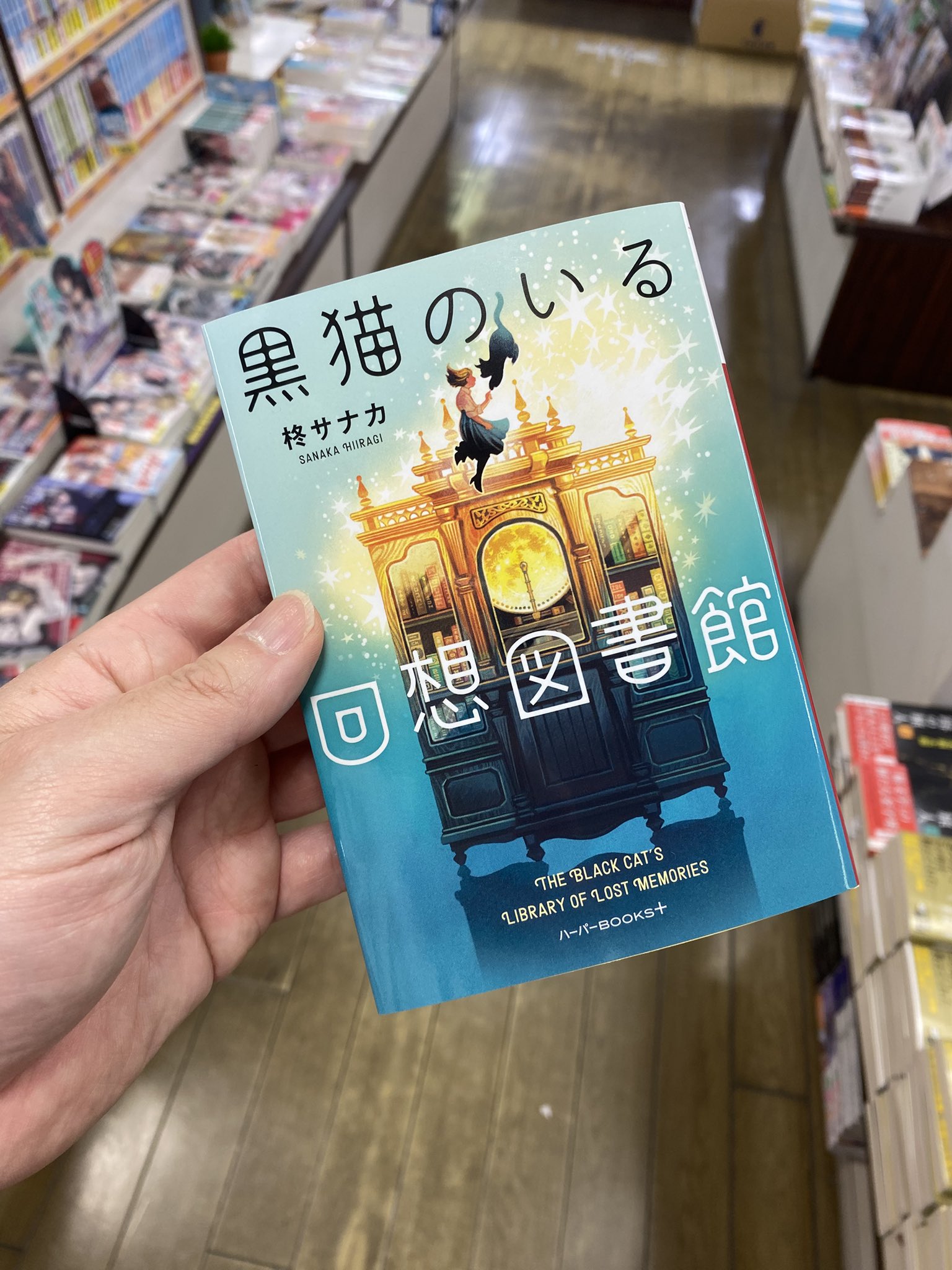 ハーパーBOOKS（ハーパーコリンズ） (@Harperbooksjp) / X