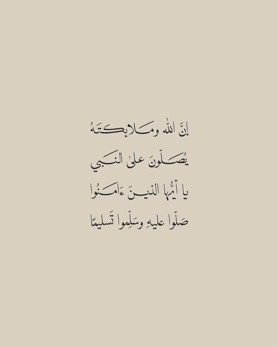 _awoj's tweet photo. اللهم صلِ وسلم على سيدنا محمد

 #يوم_الجمعه https://t.co/J9JA6x7ugH