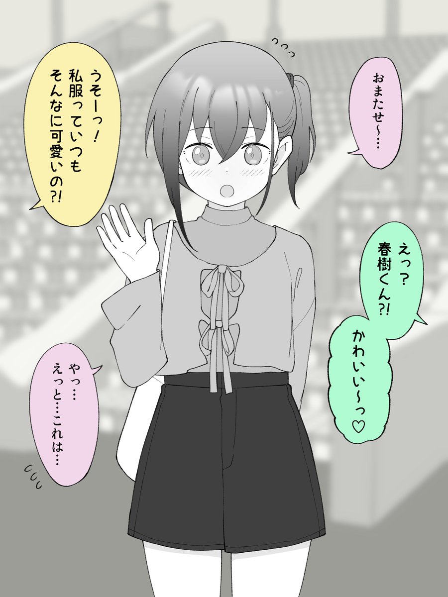 『女の子になっちゃった男の子』が「男の子ともだち」と遊ぶ時と「女の子ともだち」と遊ぶ時の違い。(0/4)

#尊いマンガ祭り 
