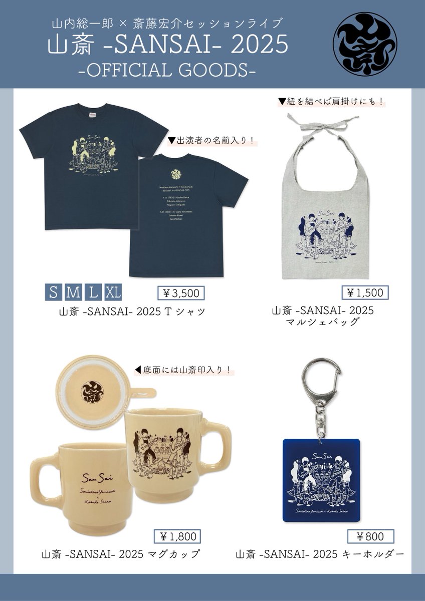 フジファブリックStaff (@Fujifabric_info) / Posts / X