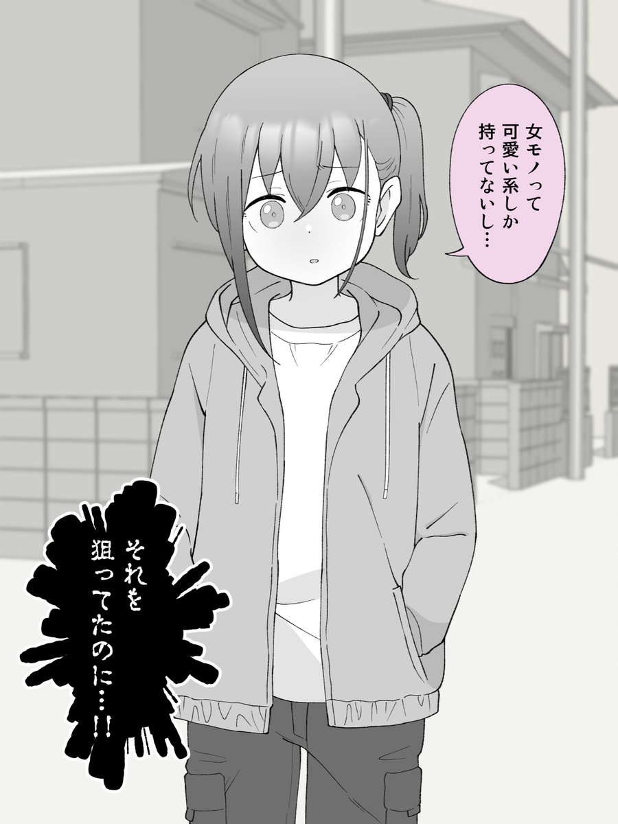 (1/4)
【相手が男の子の場合】 