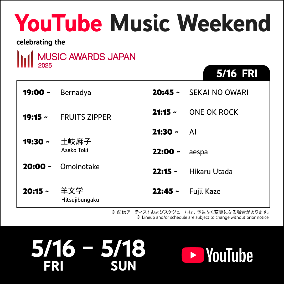 MAJ_CEIPA's tweet photo. ／
「YouTube Music Weekend celebrating the MUSIC AWARDS JAPAN」
いよいよ今夜から開催✨
＼

5月18日（日）までの3日間、MUSIC AWARDS JAPANにノミネートされたアーティスト32組が参加する特別プログラムをYouTubeにて開催✨

URLはコチラ🔻
https://t.co/0PmHaY6qhQ

#MAJ2025
#MUSICAWARDSJAPAN https://t.co/eYRgQPmoNI