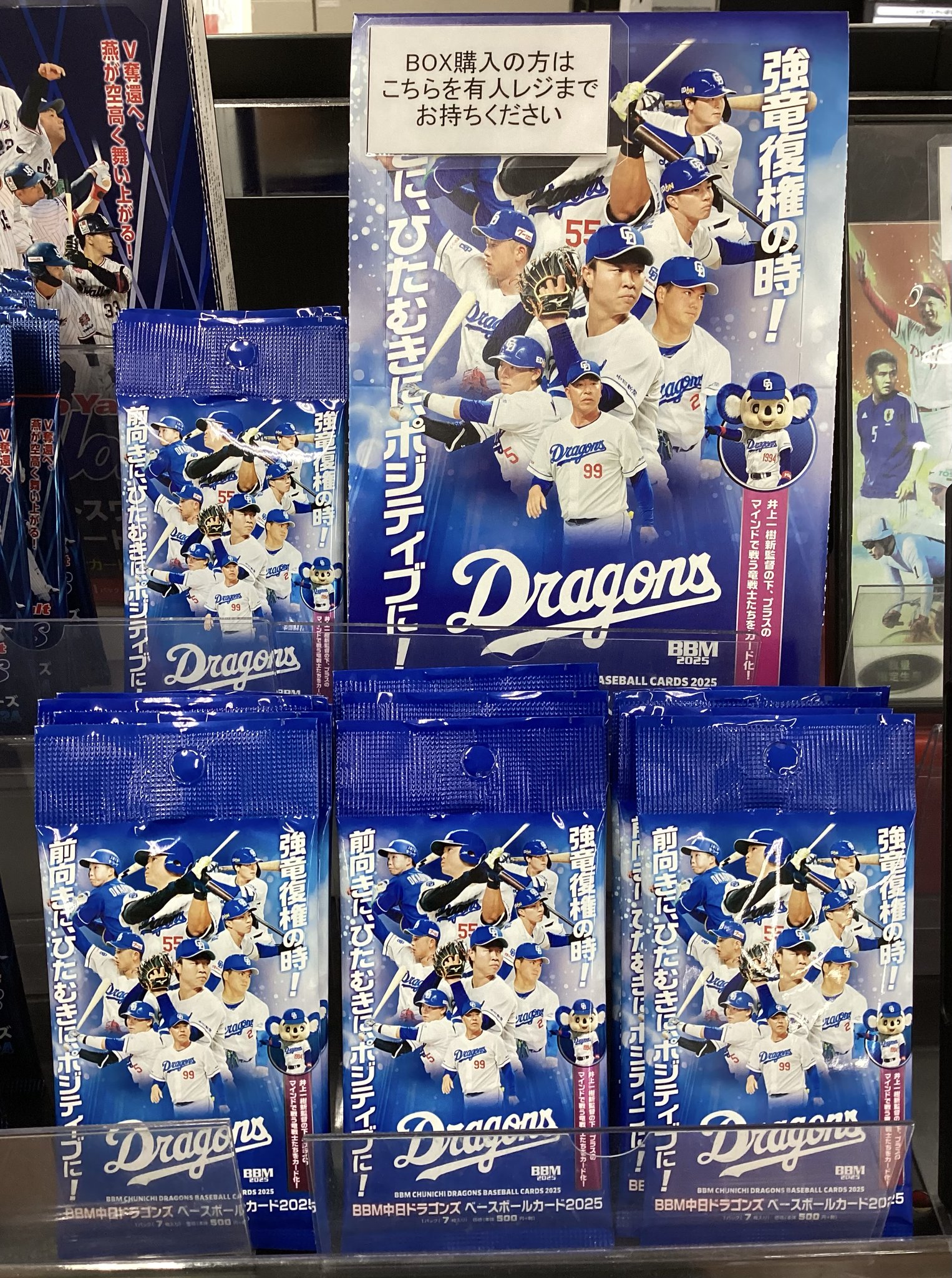 BBM中日ドラゴンズベースボールカード2013 楽天市場】BBM 中日ドラゴンズ 2013 BOX : トレカショップ二木