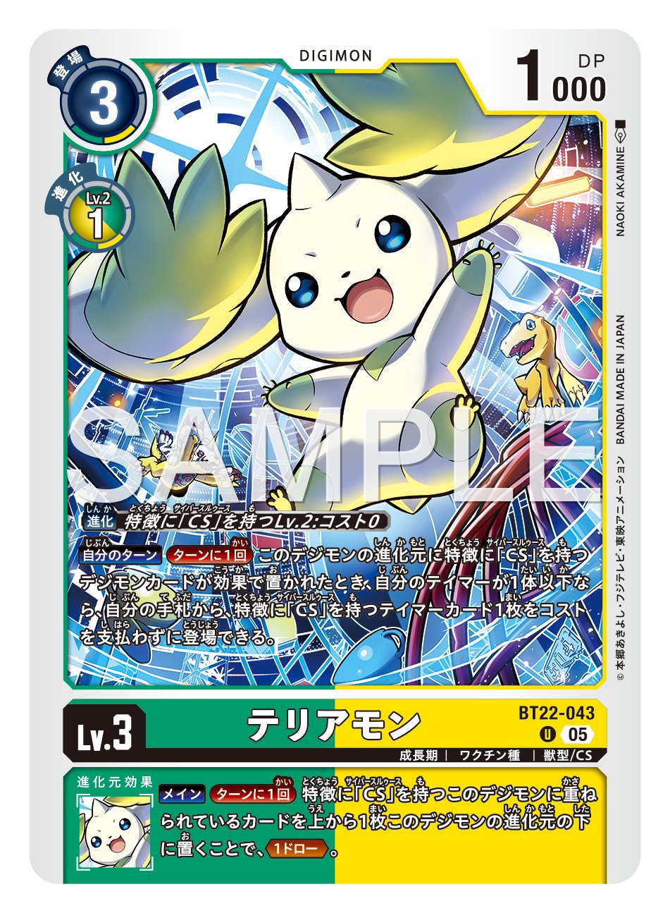 公式】デジモンカードゲーム (@digimon_tcg) / X