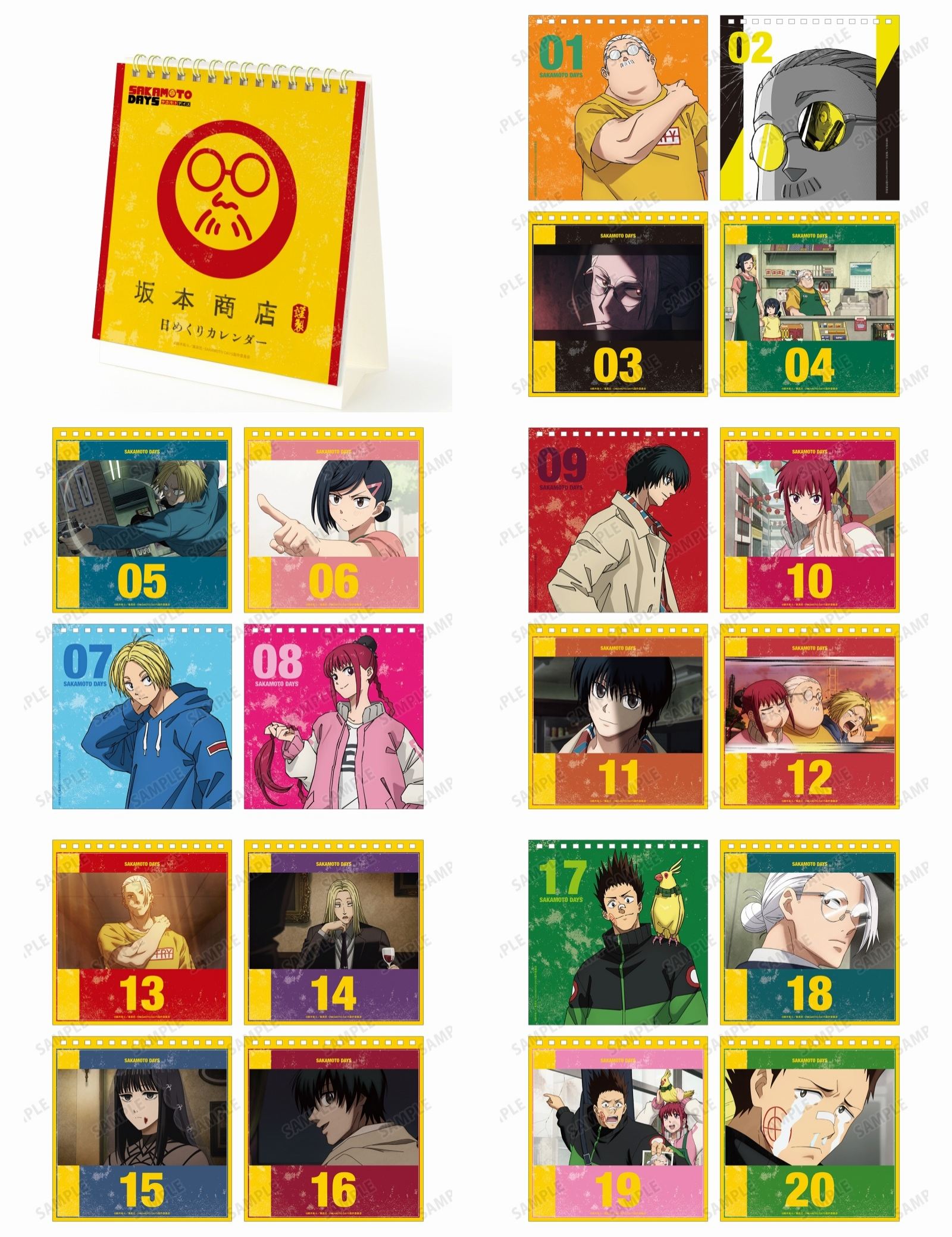 安価 ワタナベ グッズ&情報 DAYS/サカモトデイズ SAKAMOTO on  X: カレンダー・スケジュール