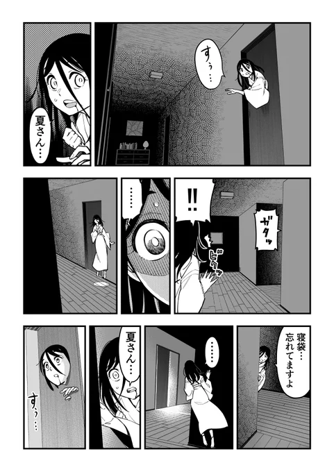 幽霊がいけないものを見てしまう話(0/3)
#尊いマンガ祭り 