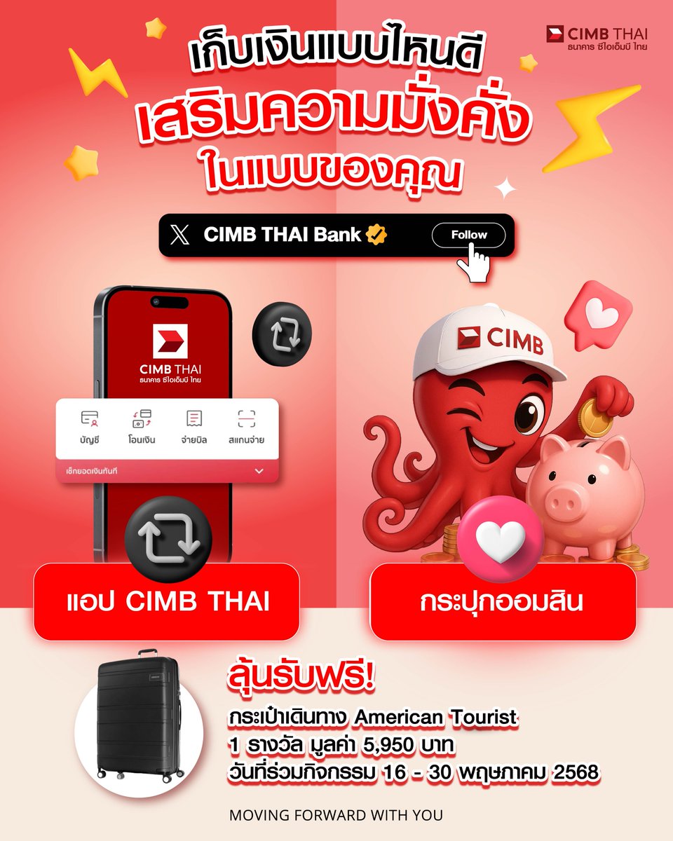 CIMB THAI Bank tweet media