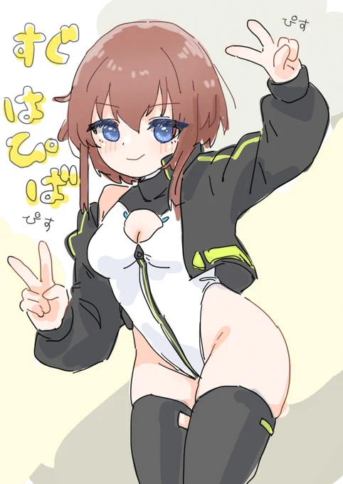 すぐば 