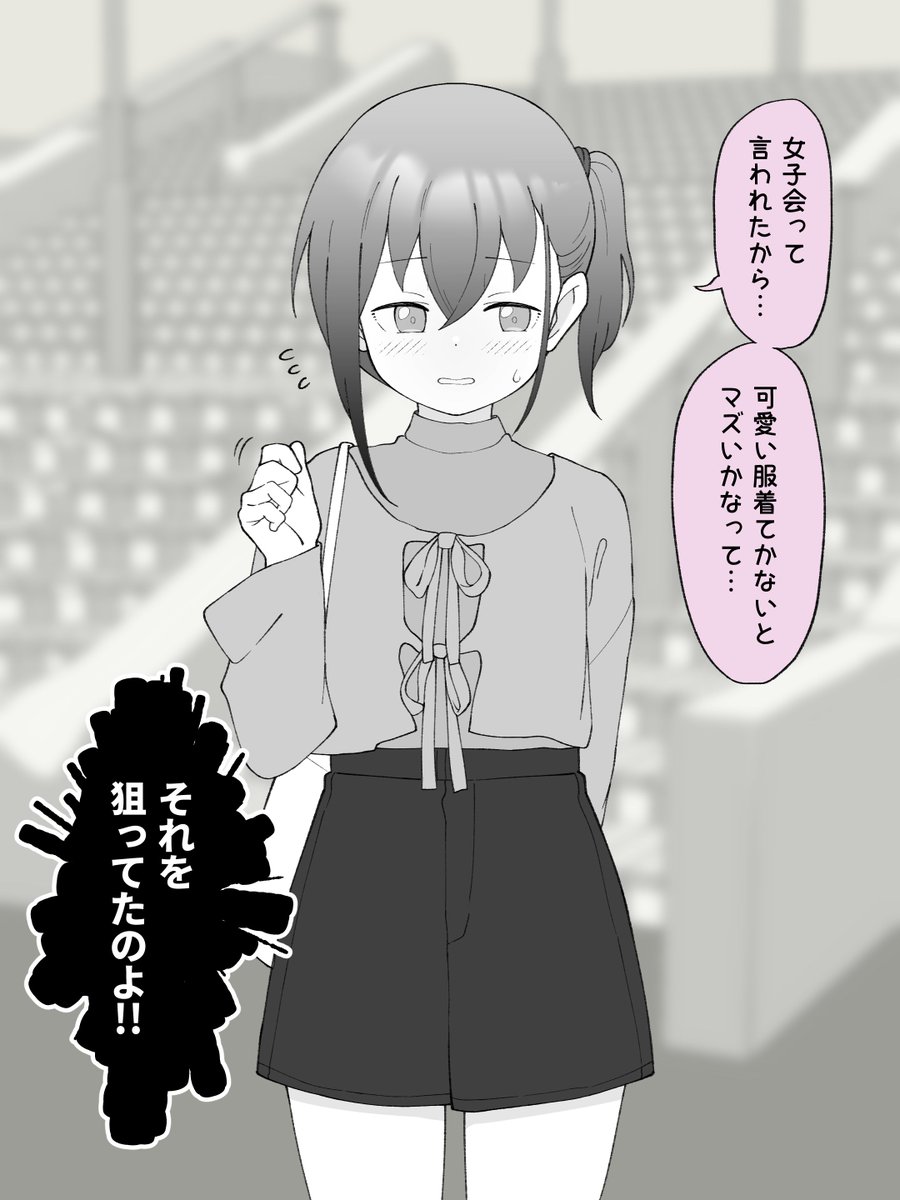 (3/4)
【相手が女の子の場合】 