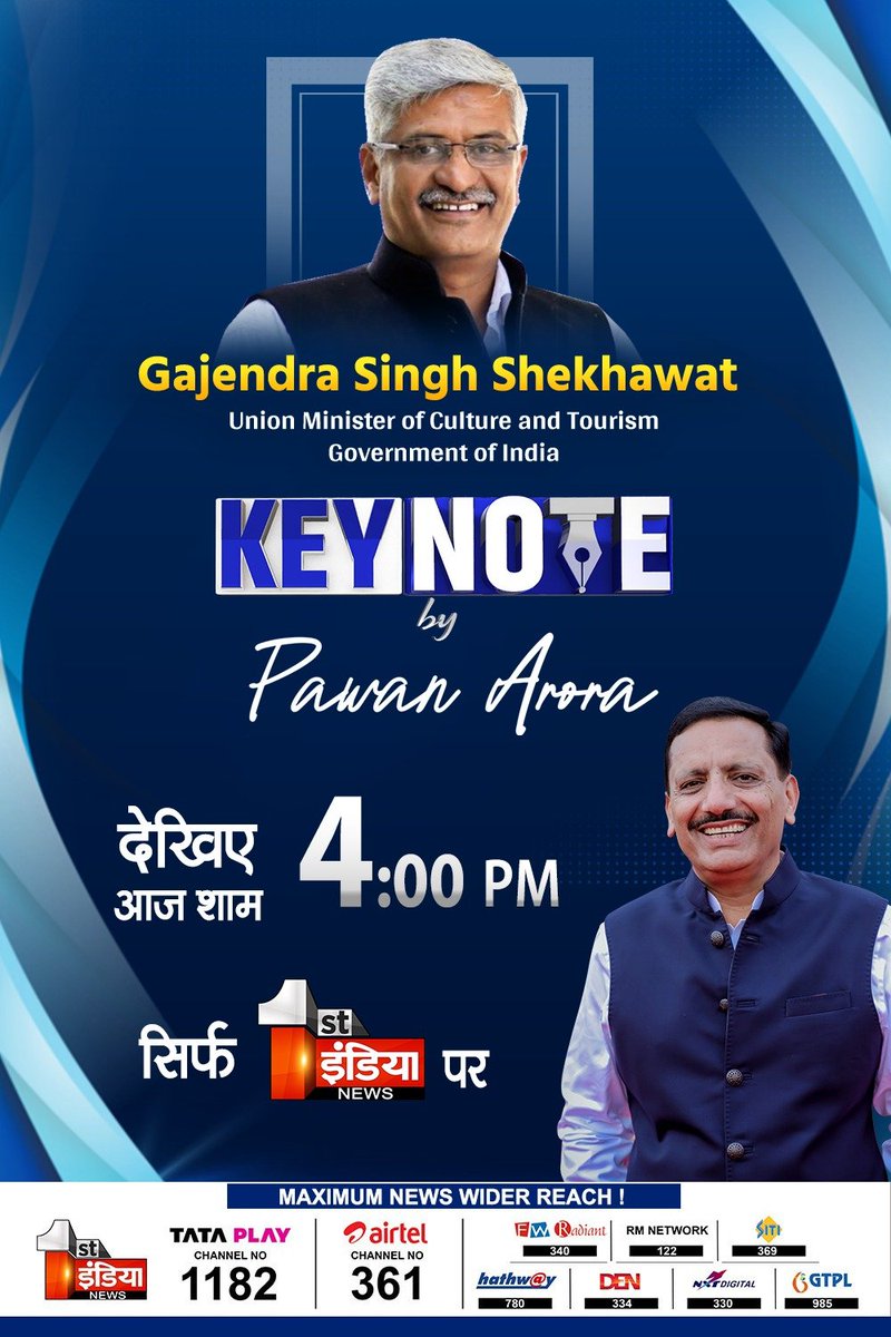 1stIndiaNews's tweet image. KEYNOTE by Pawan Arora | SUPER EXCLUSIVE Interview with Gajendra Singh Shekhawat, Minister of Culture &amp;amp; Tourism, India 🇮🇳

देखिए यह खास बातचीत आज शाम 04:00 बजे, सिर्फ First India News पर

#KeyNotebyPawanArora #EXCLUSIVEInterview #GajendraSinghShekhawat #PawanArora #FirstIndiaNews…