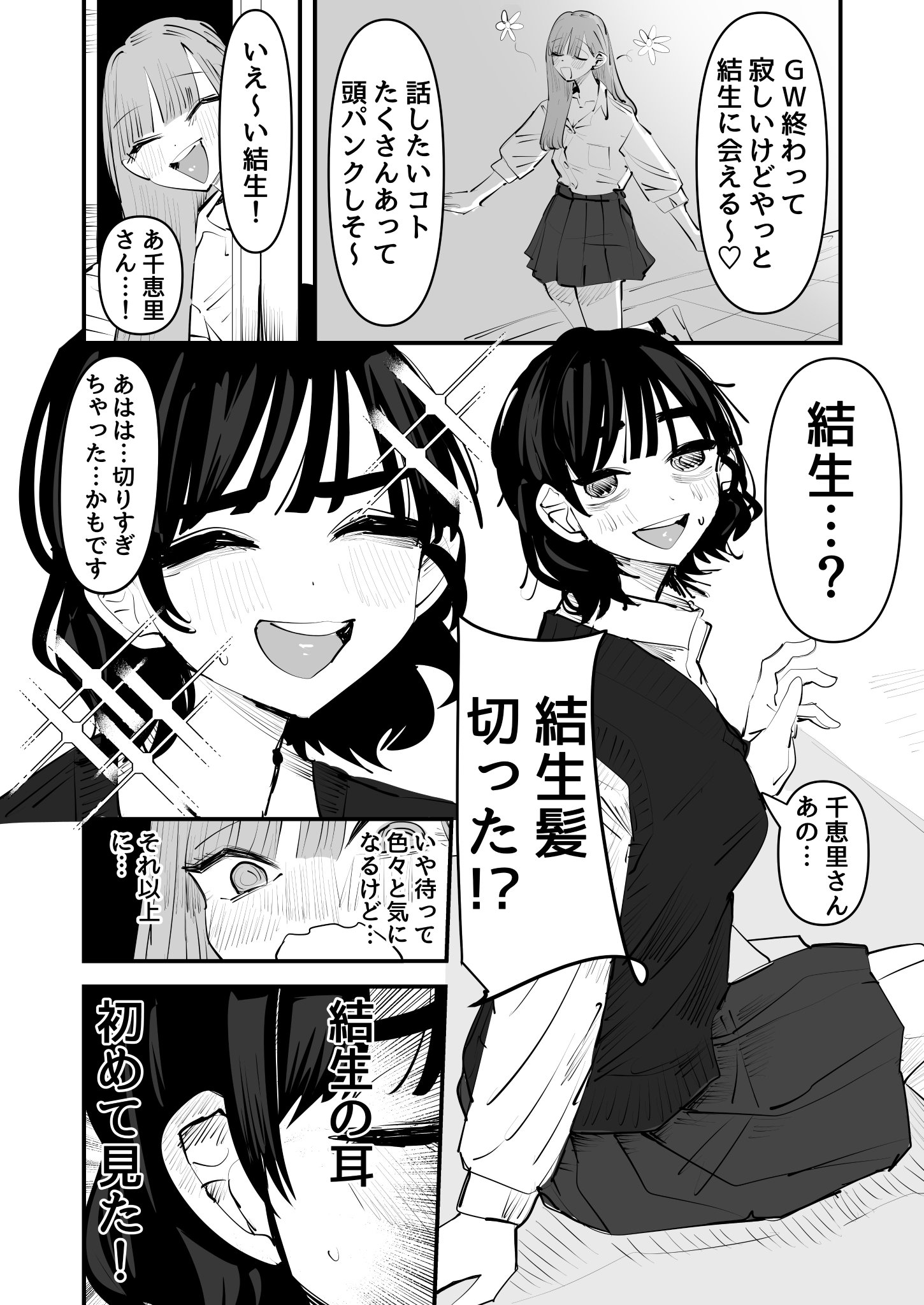 Cocoa on X: 