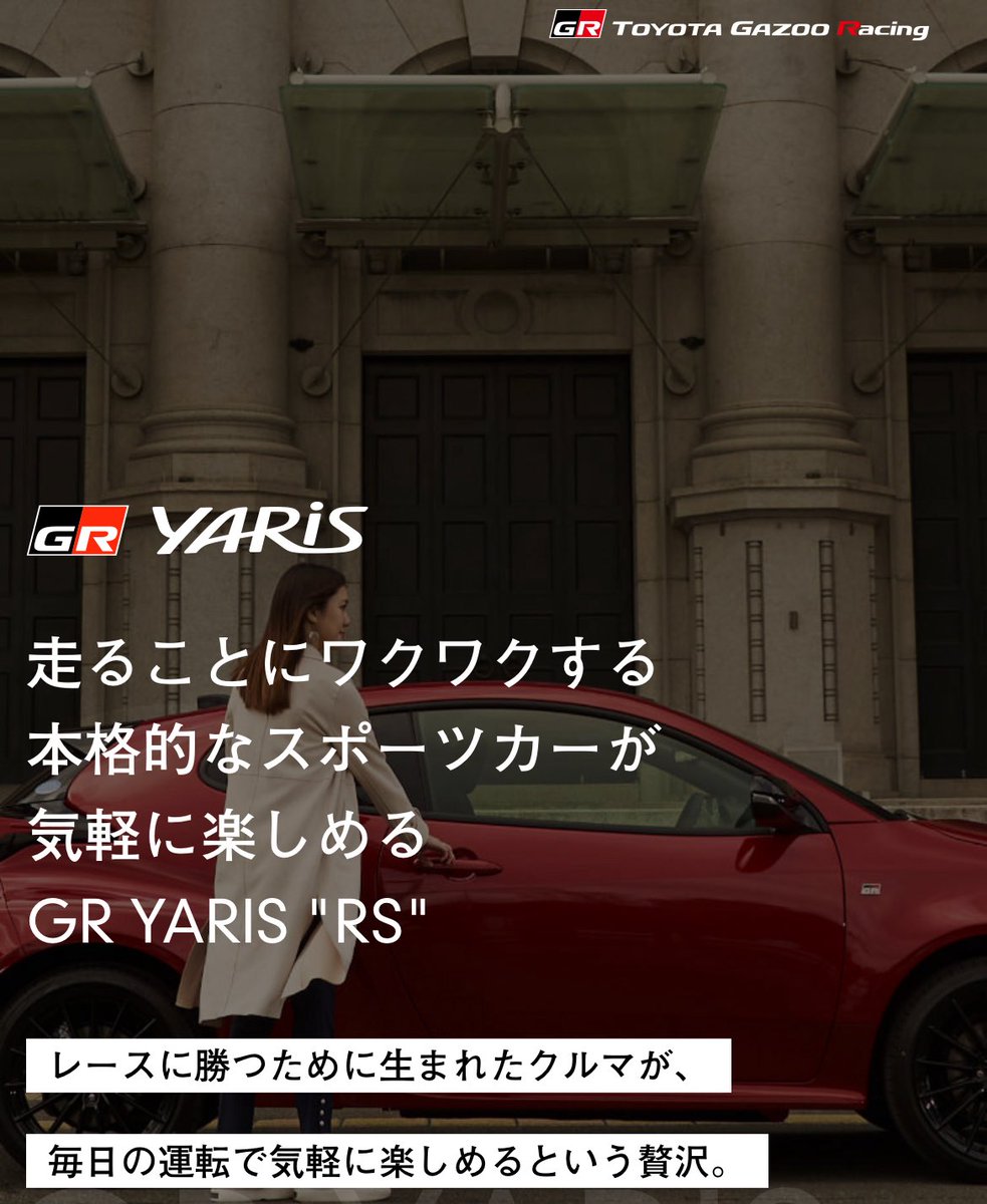 #あなたの愛車のキャッチフレーズはなんですか

1.走ることにワクワクする本格なスポーツカーが気軽に楽しめる

2.レースに勝つために専用工場で生まれたロマン

3.オーナーファースト 子供心を忘れずに、自分のやりたいようにやる