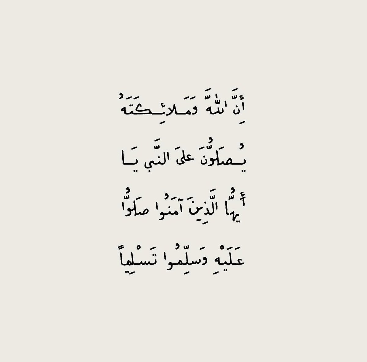 اللهم صلّ وسلم وبارك على نبينا محمد